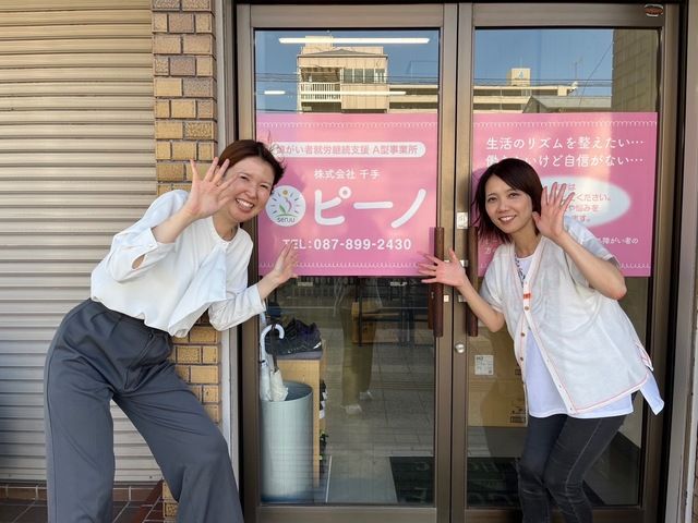 株式会社千手　ピーノのアルバイト・バイト求人情報-03