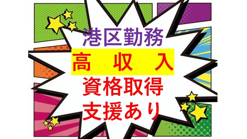 株式会社ハイステップのアルバイト・バイト求人情報