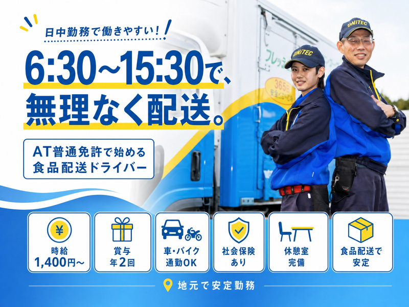 株式会社ランテック　北埼玉支店