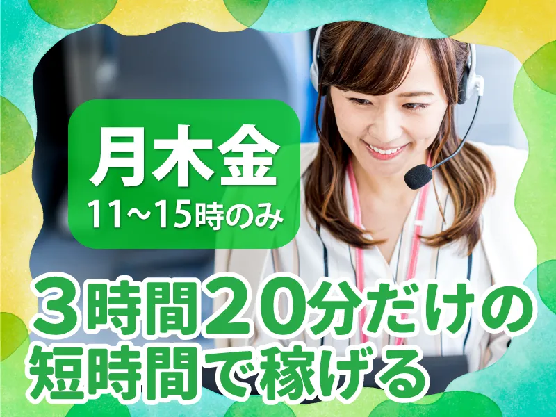 株式会社上之屋のアルバイト・バイト求人情報
