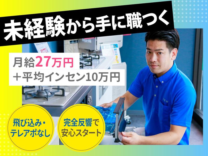 大問屋株式会社-0013の求人・転職情報