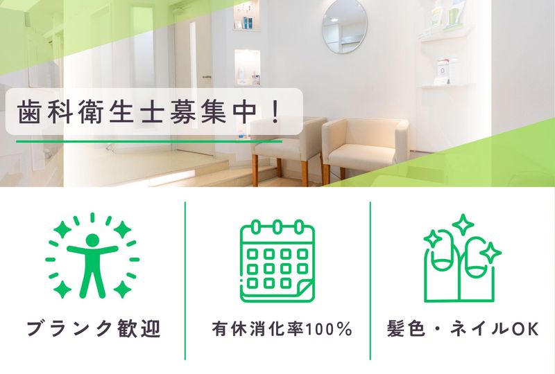 医療法人社団光清会の求人・転職情報