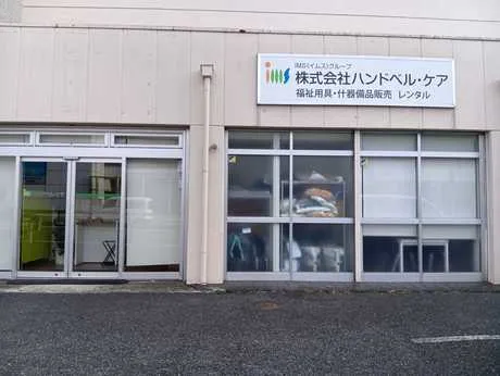 医療法人ＩＭＳグループの求人・転職情報