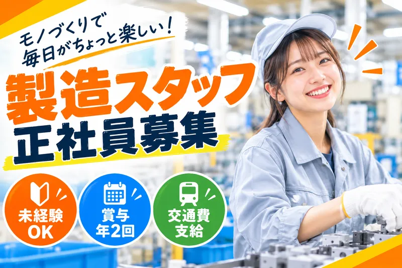 有限会社誠心の求人・転職情報