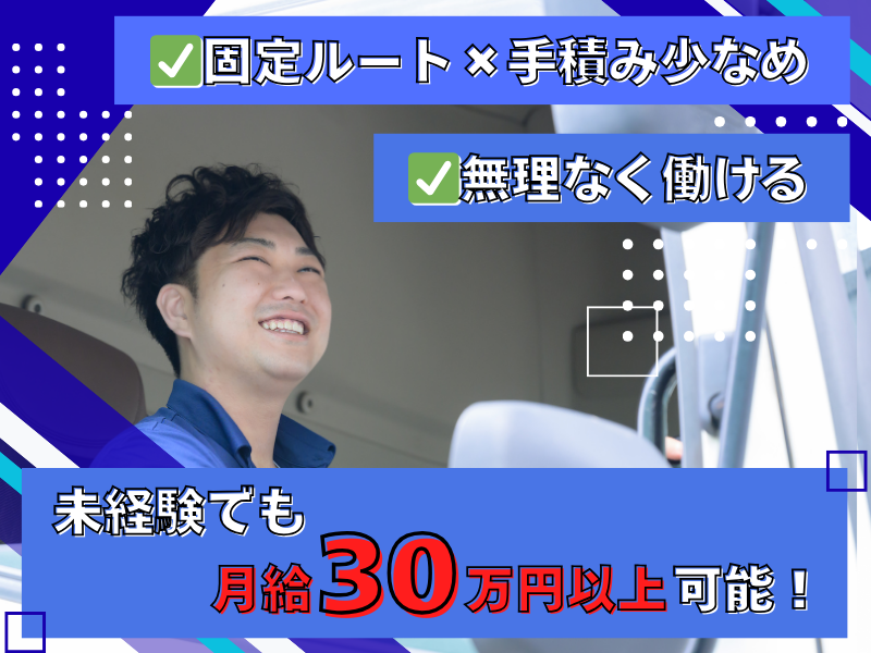 株式会社ハルテ物流サービス　関東営業所の求人・転職情報