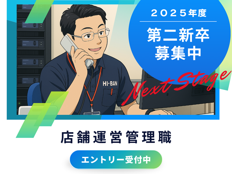 ICHI-BAN近江八幡店 SLOT 333のアルバイト・バイト求人情報-05