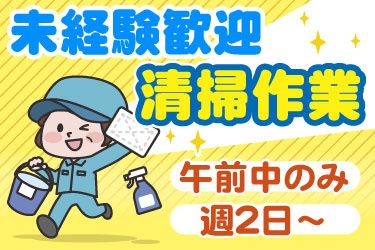 株式会社第一清美のアルバイト・バイト求人情報-02