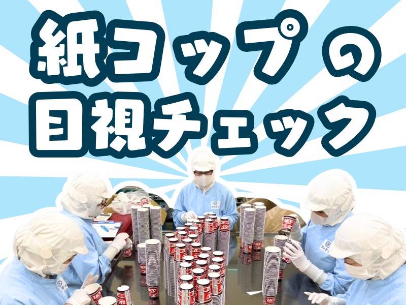 株式会社アンティ　名古屋営業所