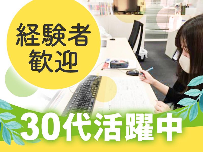 株式会社時事通信出版局の求人・転職情報