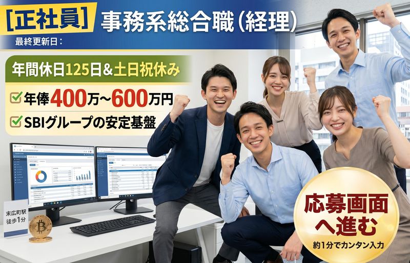 株式会社ＣｏｉｎＰｏｓｔの求人・転職情報