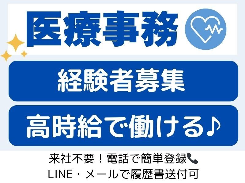 株式会社トラストグロースの派遣求人情報
