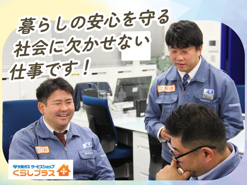 株式会社エネルギーステーションのアルバイト・バイト求人情報-05