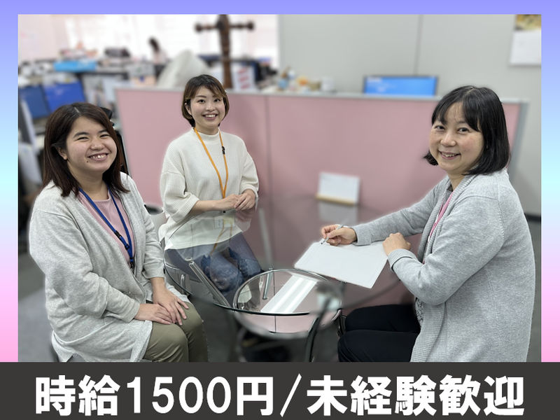 株式会社ベルウェール　中野コンタクトセンターのアルバイト・バイト求人情報-13