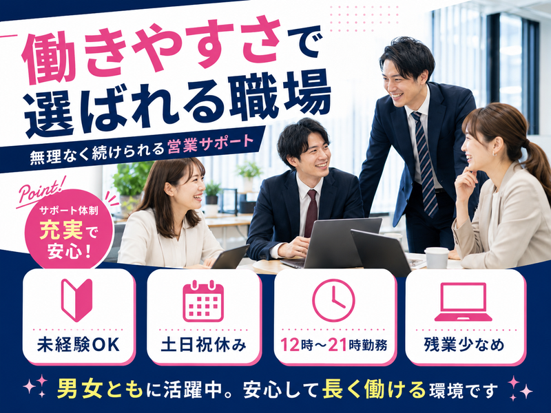株式会社東伸商事の求人・転職情報