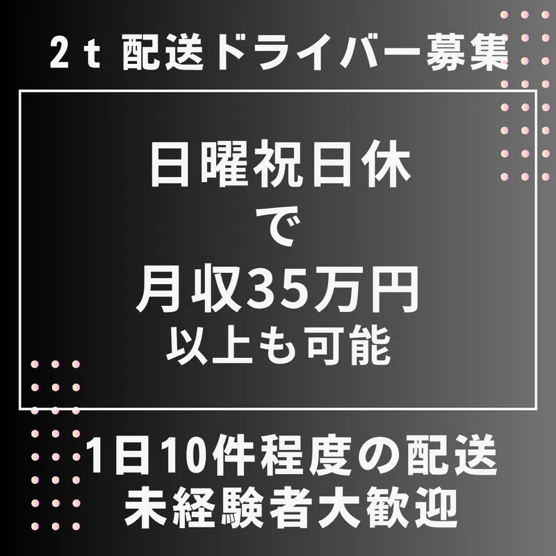 株式会社サンライズ-0001の求人・転職情報