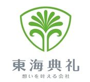 東海典礼 上宿のアルバイト・バイト求人情報-03