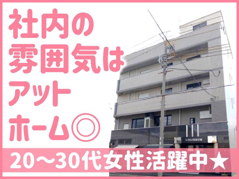 株式会社光真のアルバイト・バイト求人情報-03