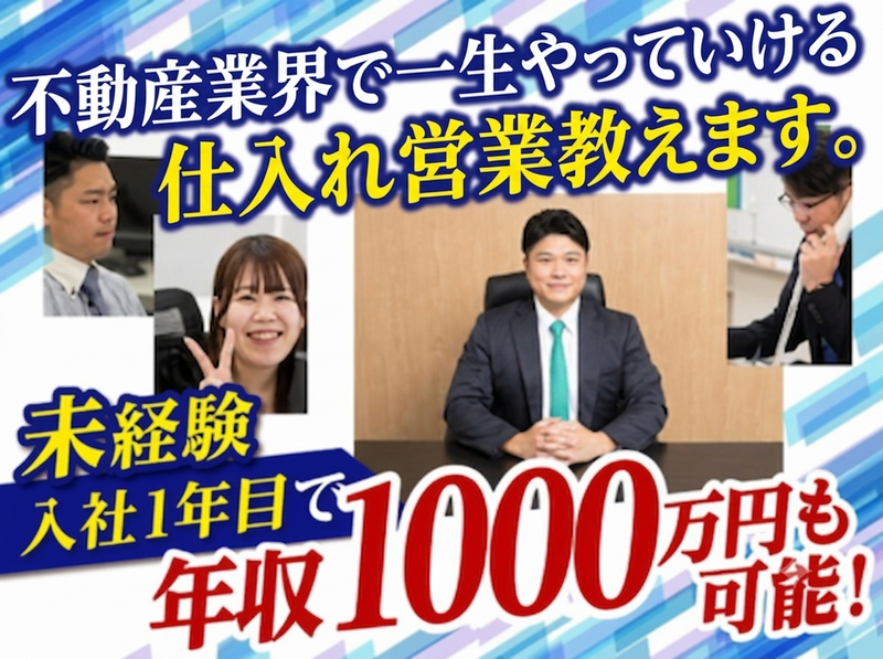 株式会社オンリーホームの求人・転職情報