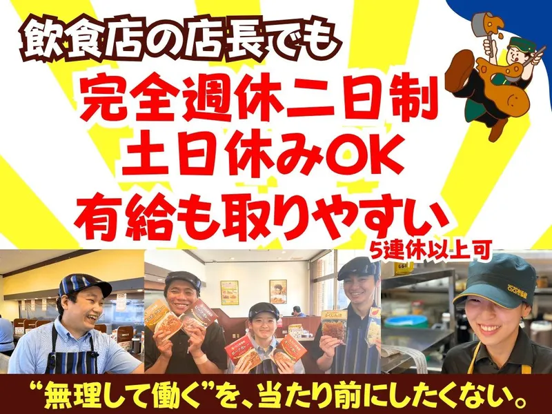 スプーンデルソル株式会社-0019の求人・転職情報