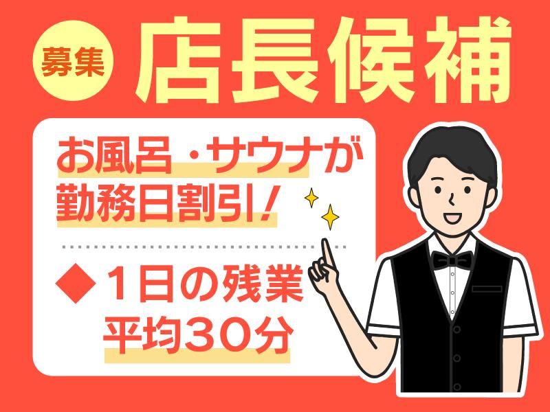 株式会社フラット・フィールド・オペレーションズの求人・転職情報