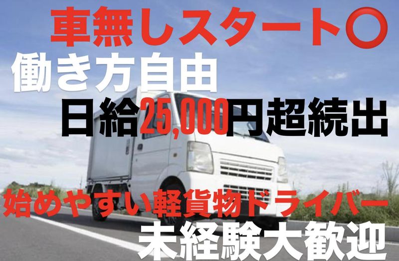 エイトラック　上石神井
