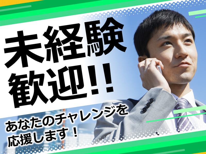 株式会社HOUSE ARTのアルバイト・バイト求人情報-02