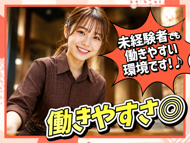 楽蔵大崎センタービル店[aw3536]のアルバイト・バイト求人情報