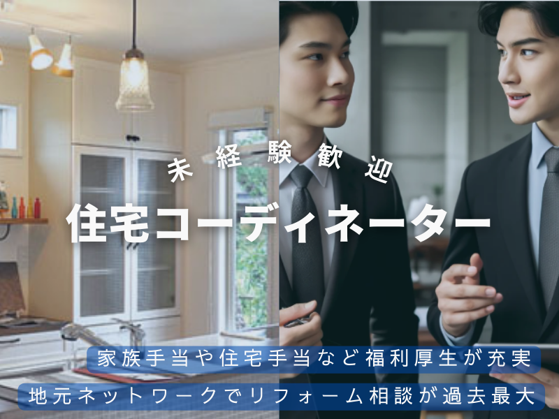 株式会社山幸の求人・転職情報