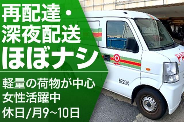 福山通運株式会社の求人・転職情報