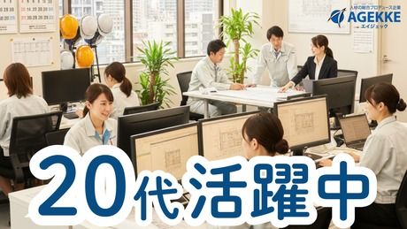 株式会社エイジェックの派遣求人情報