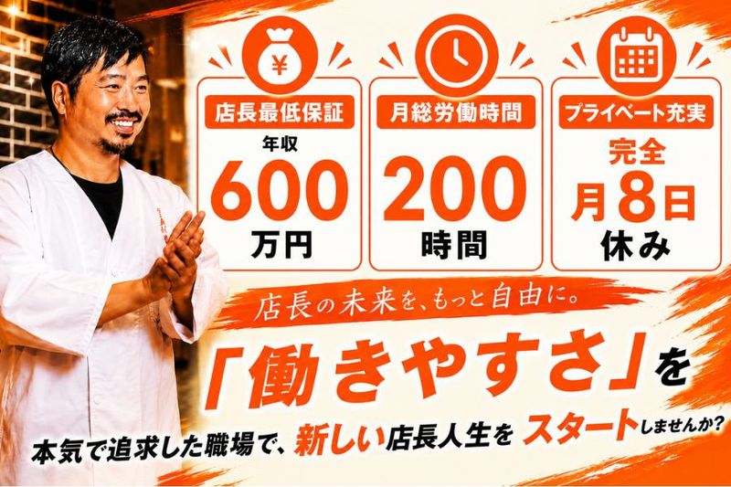 株式会社お肉のカンパニーの求人・転職情報