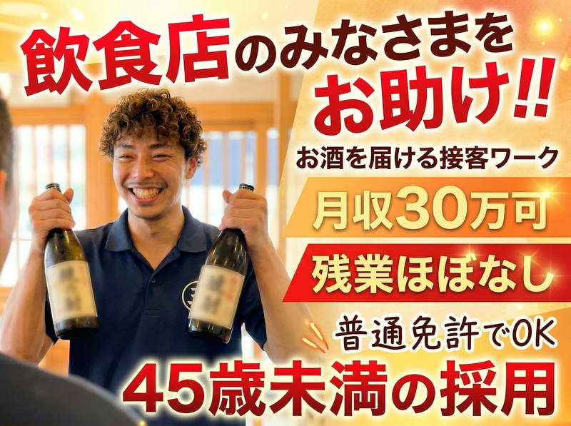 株式会社五分利屋の求人・転職情報