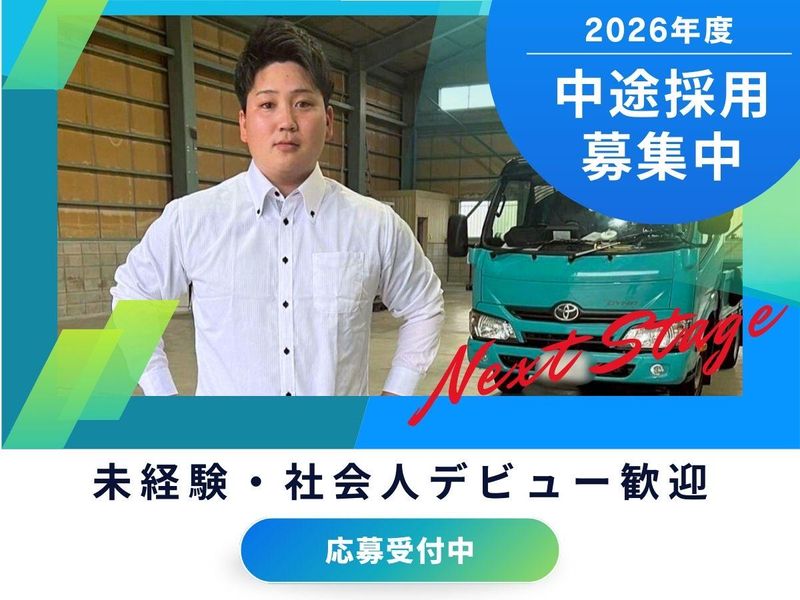 株式会社 ISDの求人・転職情報