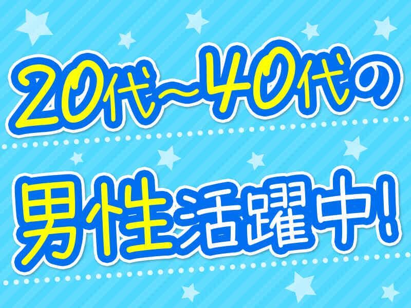 株式会社ジョブセレクト　岡崎オフィスの求人・転職情報