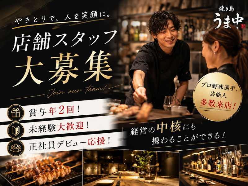 株式会社ドリーム・チームの求人・転職情報