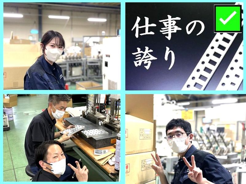 旭工芸株式会社の求人・転職情報