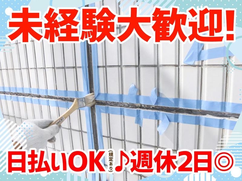 ニテコ商会のアルバイト・バイト求人情報-01
