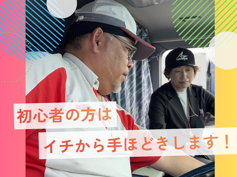愛知陸送株式会社-0003の求人・転職情報