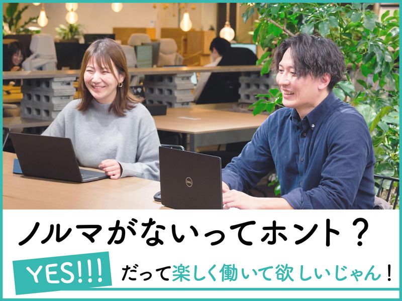 株式会社ＧＥＮＺ-0002の求人・転職情報