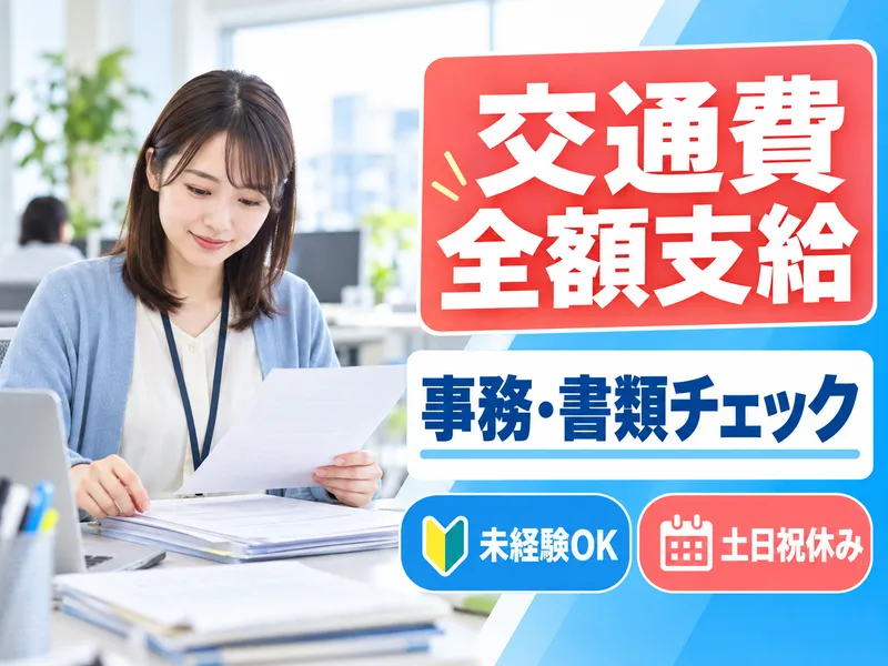 株式会社キープエンタープライスのアルバイト・バイト求人情報-22