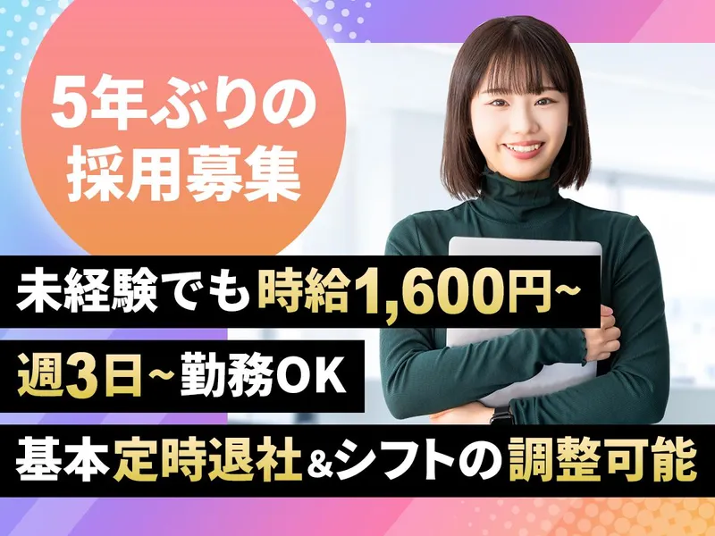 求人画像