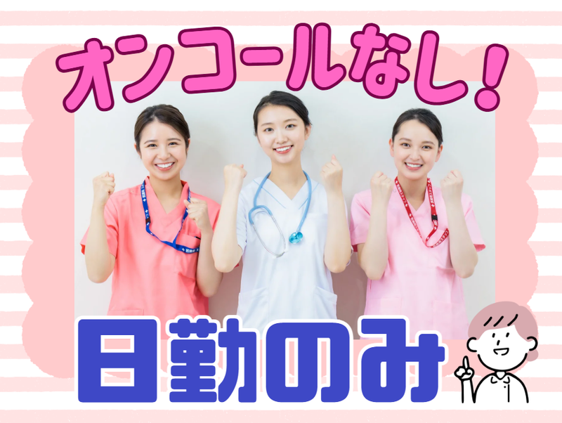 社会福祉法人豊年福祉会 天の川明星のアルバイト・バイト求人情報-08