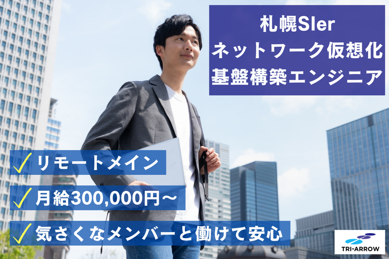 トライアロー株式会社のアルバイト・バイト求人情報