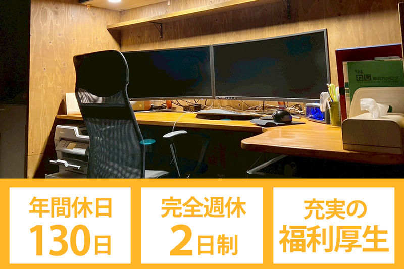 株式会社後藤産業の求人・転職情報
