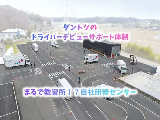 アサヒロジスティクス株式会社の求人・転職情報