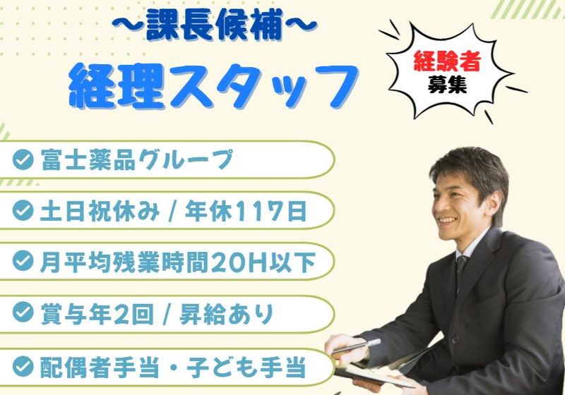 株式会社パナケイア製薬の求人・転職情報