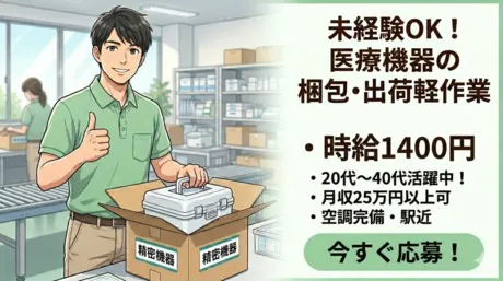 株式会社Harvest Biz Careerのアルバイト・バイト求人情報