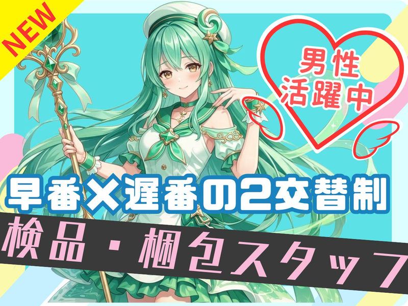 求人画像