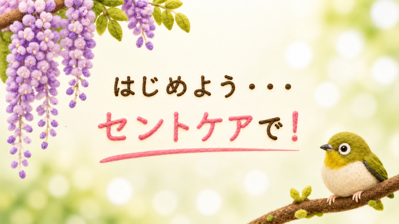 セントケア中部株式会社の求人・転職情報