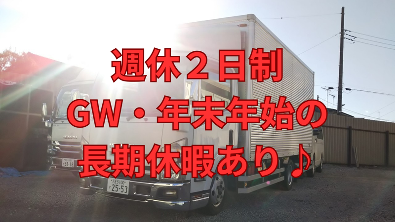 株式会社協和木工所の求人・転職情報